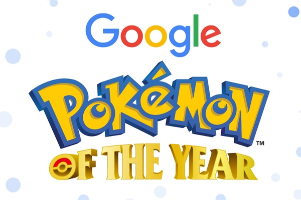 <Pokémon of the Year> 개최