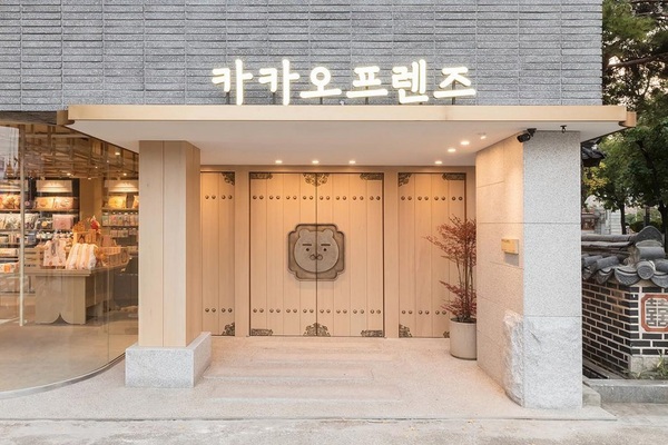 카카오 프렌즈 전주 한옥마을점 오픈